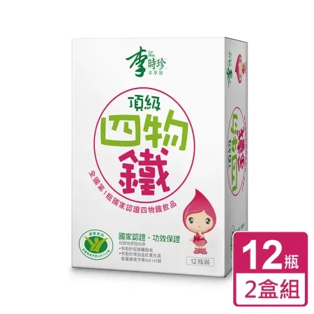 李時珍 頂級四物鐵(12瓶/盒)*2盒組 共24瓶◉90D007